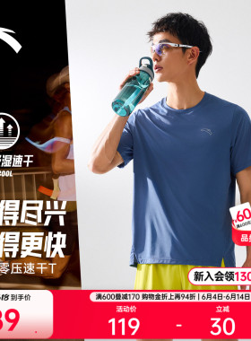 安踏零压速干T丨C10专业跑步短袖t恤男士夏季新款透气运动服上衣