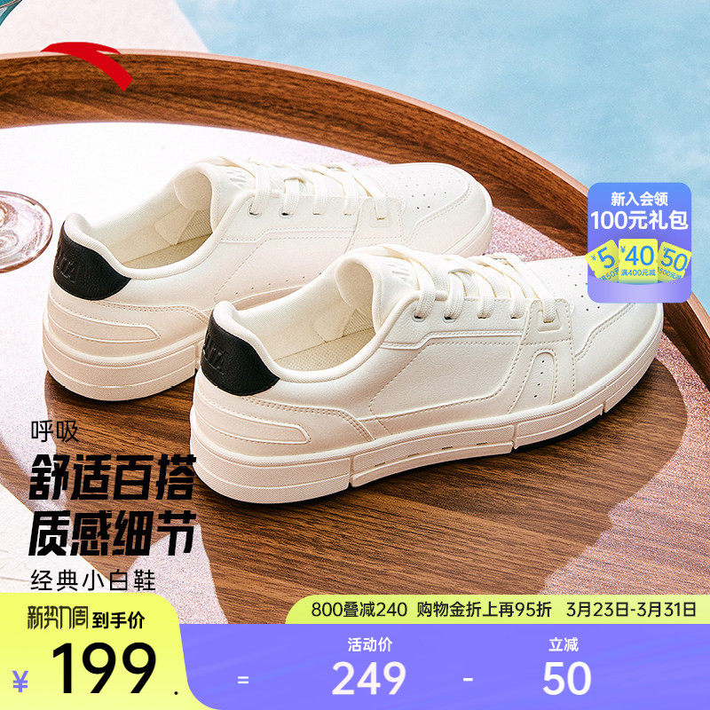 安踏呼吸丨男经典低帮板鞋休闲鞋春季新款小白鞋运动鞋1125280