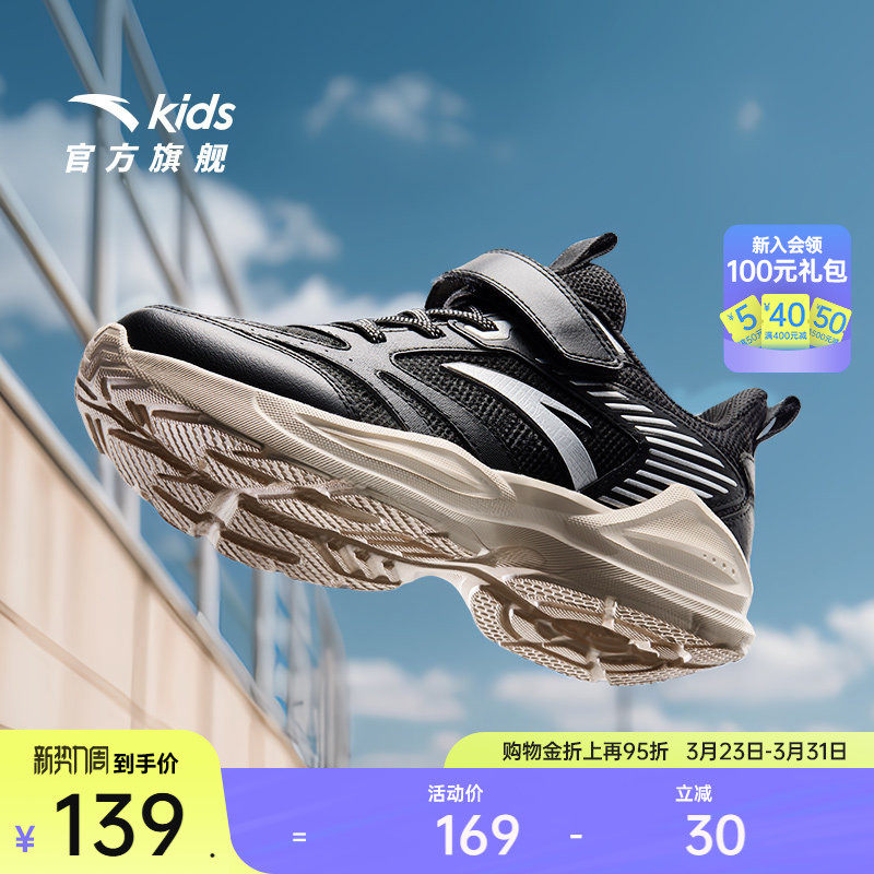 安踏童鞋儿童运动鞋男童鞋夏季轻便缓震跑步鞋女童运动鞋儿童跑鞋