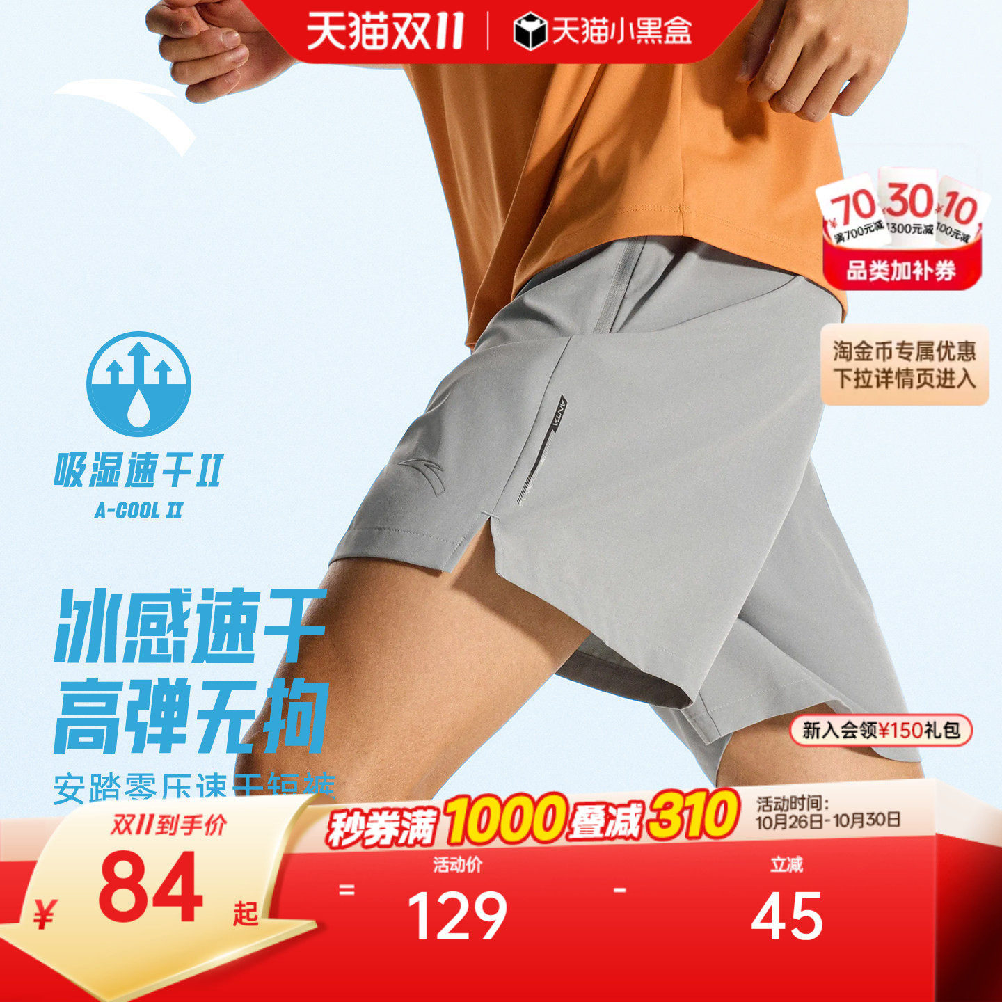 安踏零压速干裤丨C5跑步运动短裤男夏季新款冰丝透气训练五分裤子