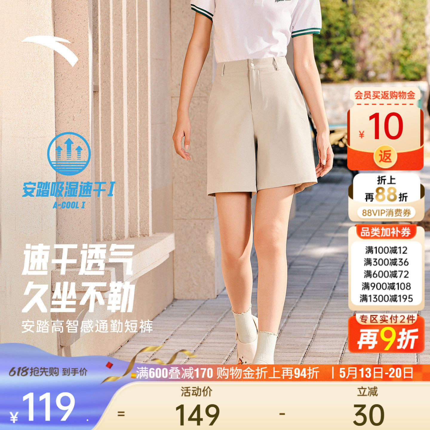 安踏超A短裤丨速干五分裤女裤夏季新款高腰显瘦宽松直筒休闲裤子