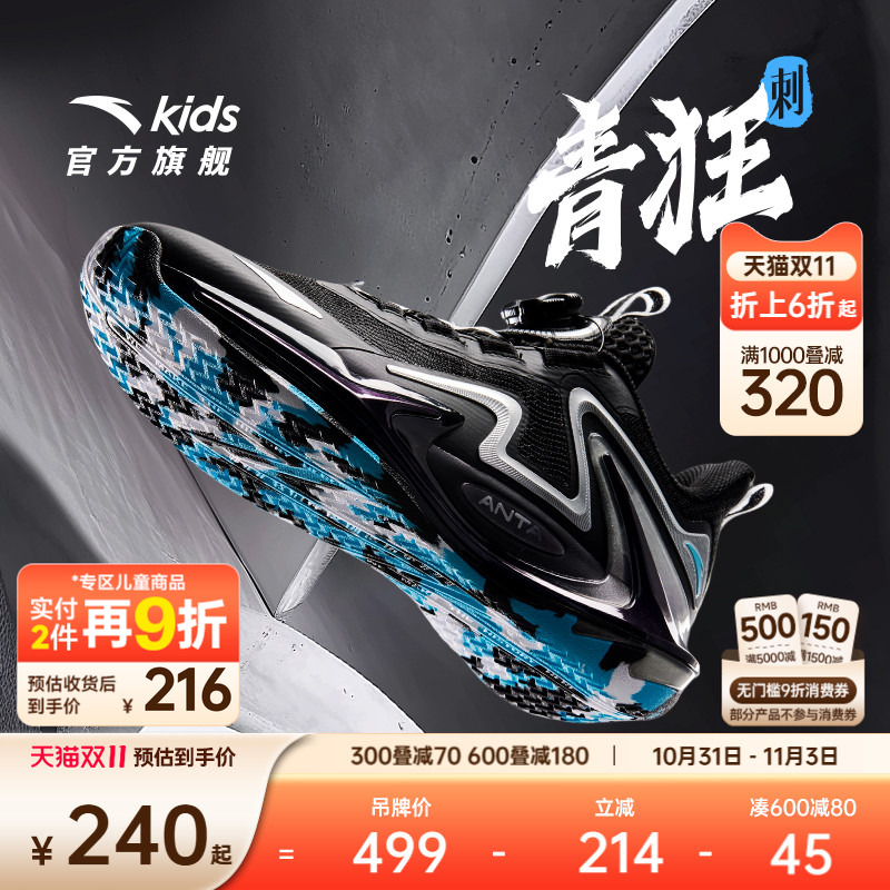 安踏儿童青狂刺篮球鞋2025新款耐磨专业实战青少年运动篮球鞋男童