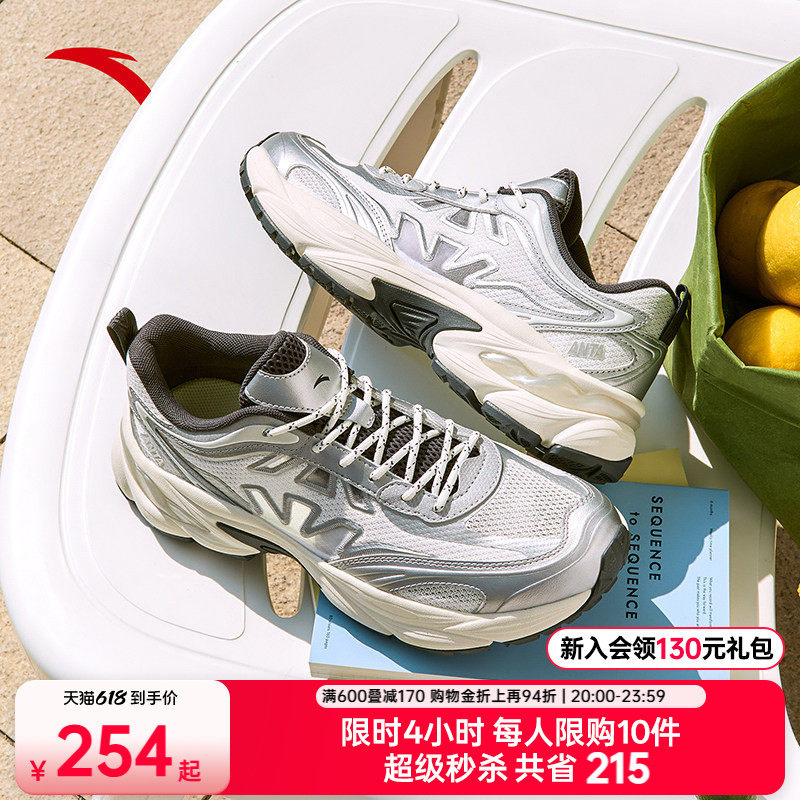 【樊振东同款】安踏鱼骨 丨革网拼接复古银色老爹鞋男休闲运动鞋