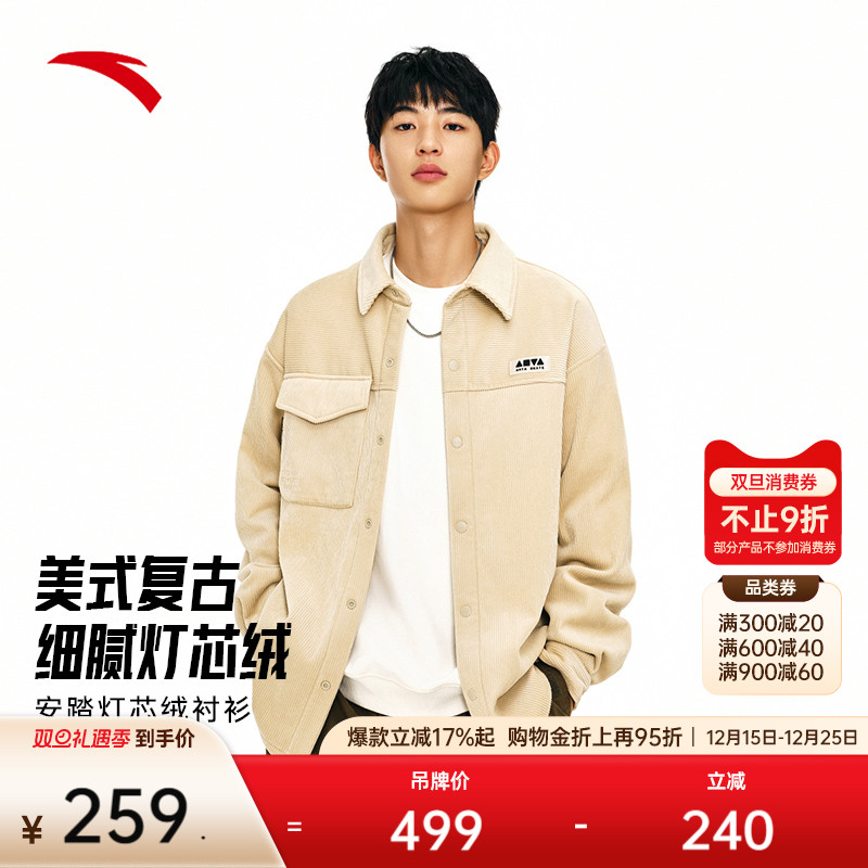 安踏男灯芯绒衬衫外套保暖潮流