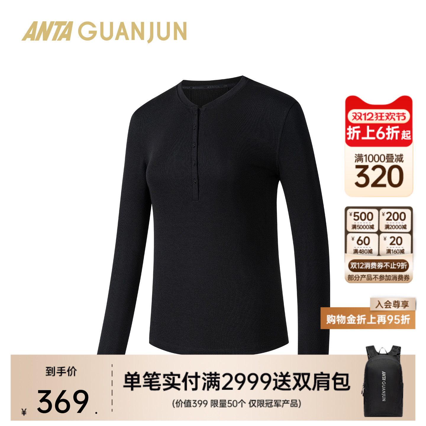 安踏冠军冠军荣耀长袖针织衫女