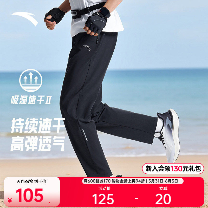 安踏速干裤丨运动裤男士夏季新款跑步裤直筒裤梭织透气休闲长裤子