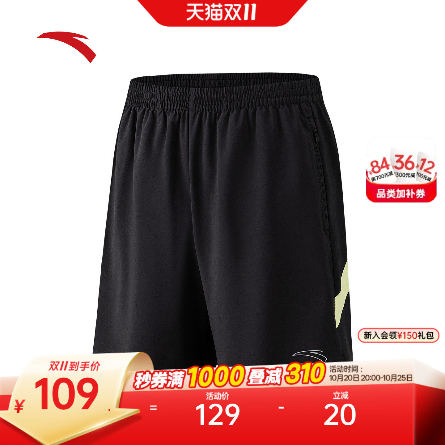 安踏零压速干裤丨C5跑步运动短裤男夏季新款训练五分裤152625506