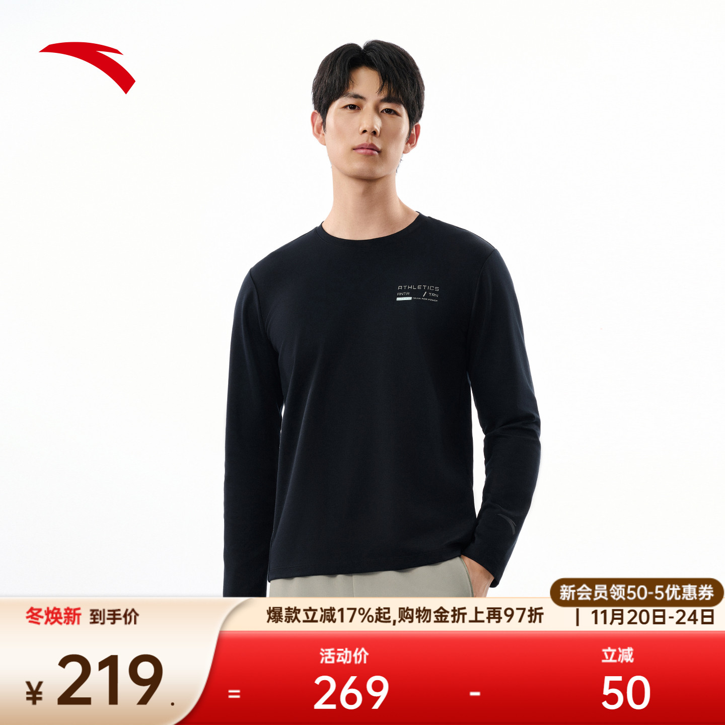 安踏男子套头卫衣简约运动针织衫