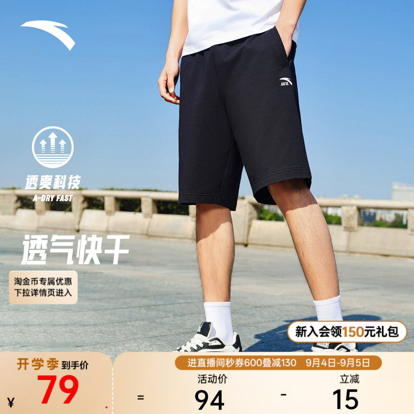 安踏快干棉休闲运动五分裤图片