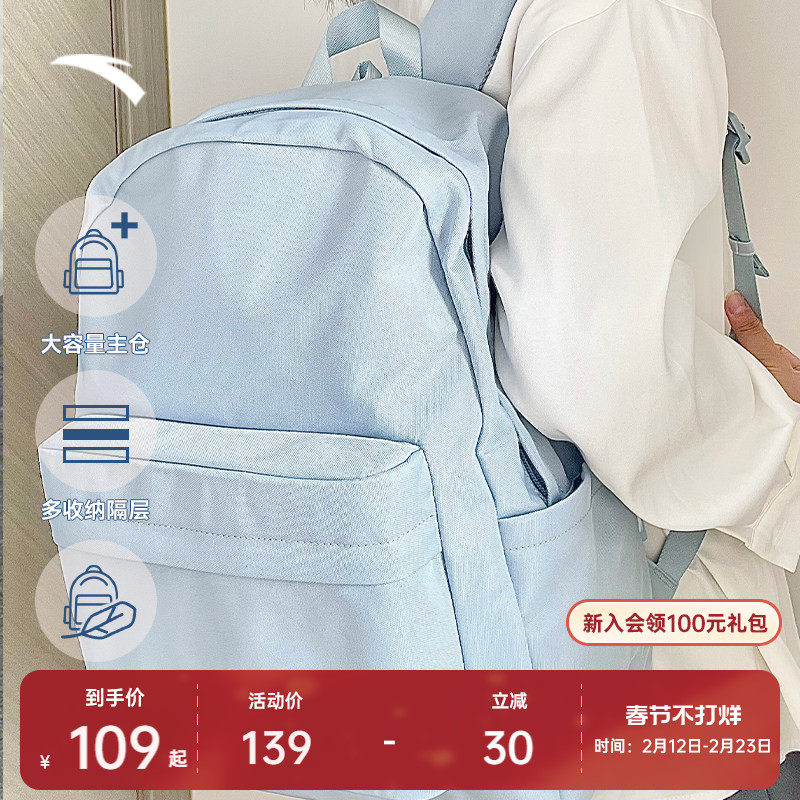 安踏双肩包学霸包学生电脑包中学生大学生大容量背包书包初中女生