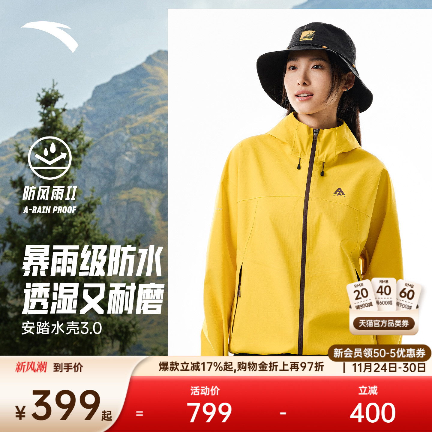 安踏水壳3.0冲锋衣丨大地之壳硬壳单层防风登山外套女全压胶防水