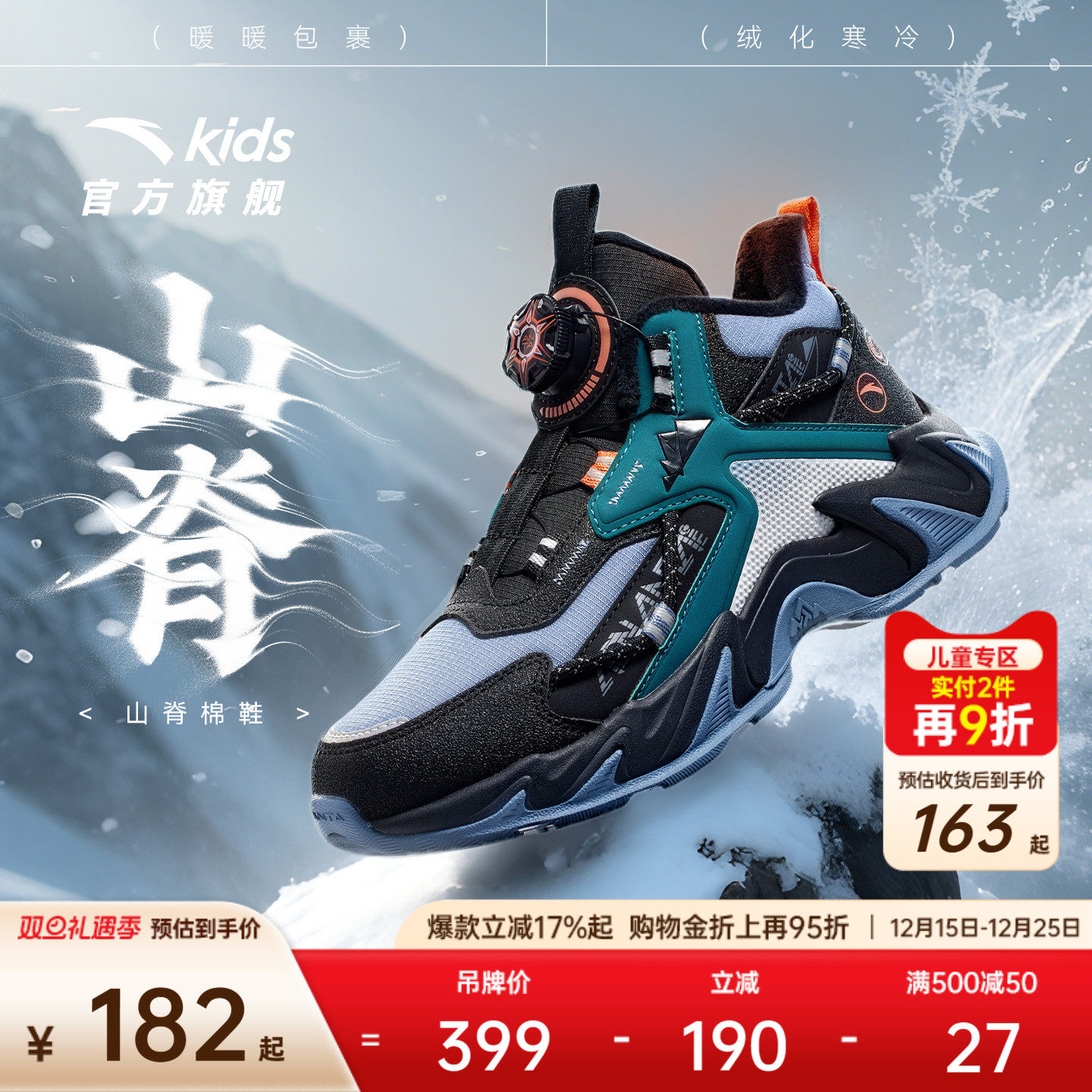 安踏儿童男大童棉鞋2025冬季新款舒适保暖儿童运动加绒二棉旋钮鞋