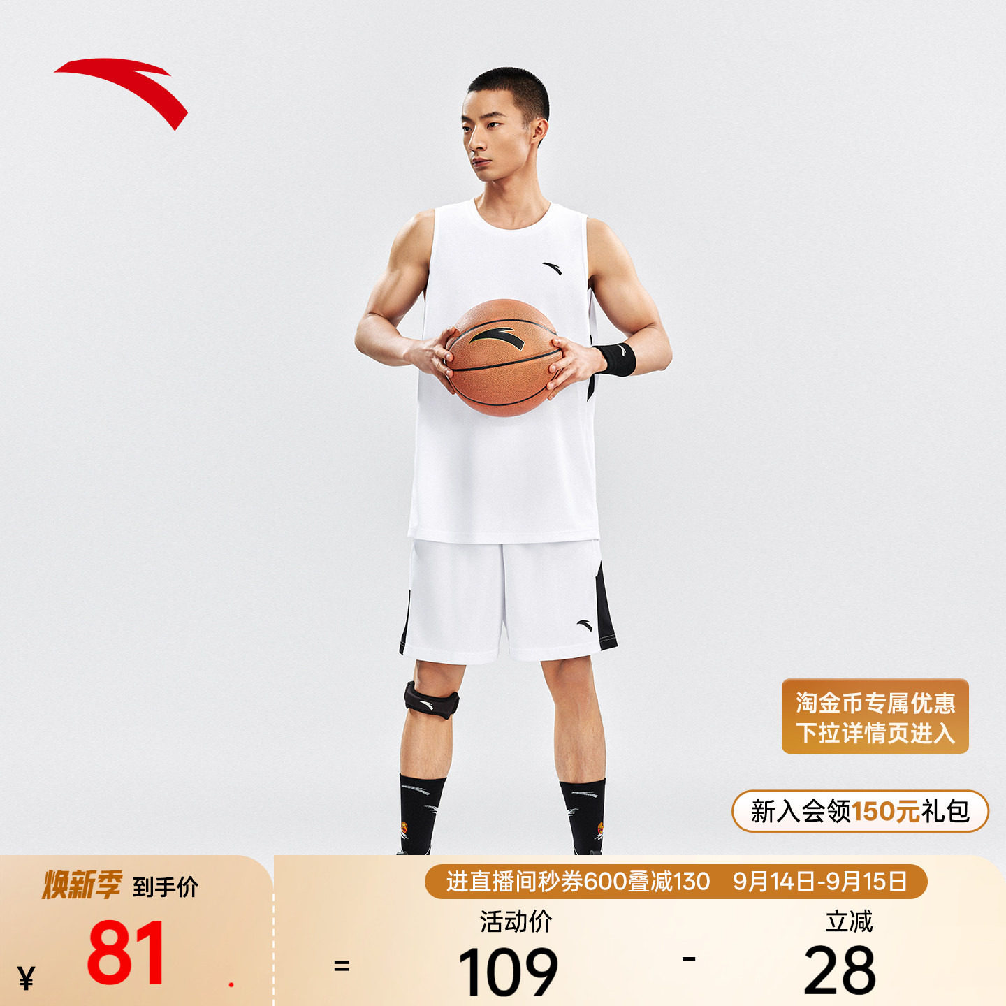 安踏男速干篮球比赛运动套装图片