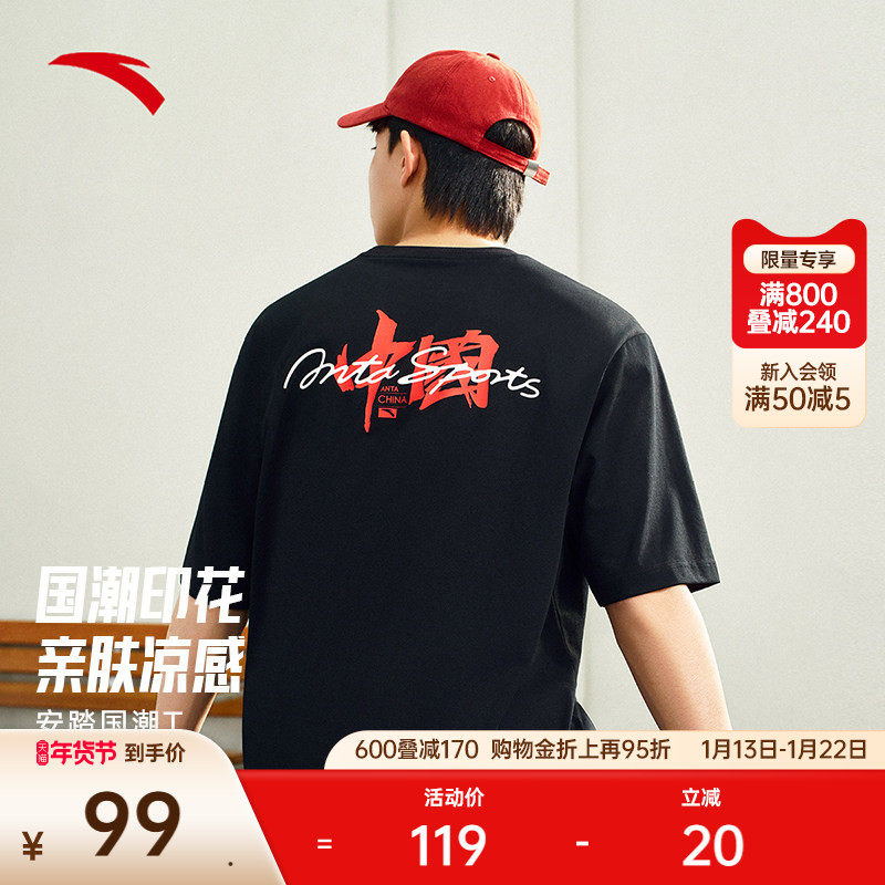 安踏冰丝凉感短袖t恤男国潮休闲百搭潮流抗菌透气针织运动服上衣,运动服/休闲服装,运动T恤,淘宝优惠券,粉丝福利购,淘宝优惠卷