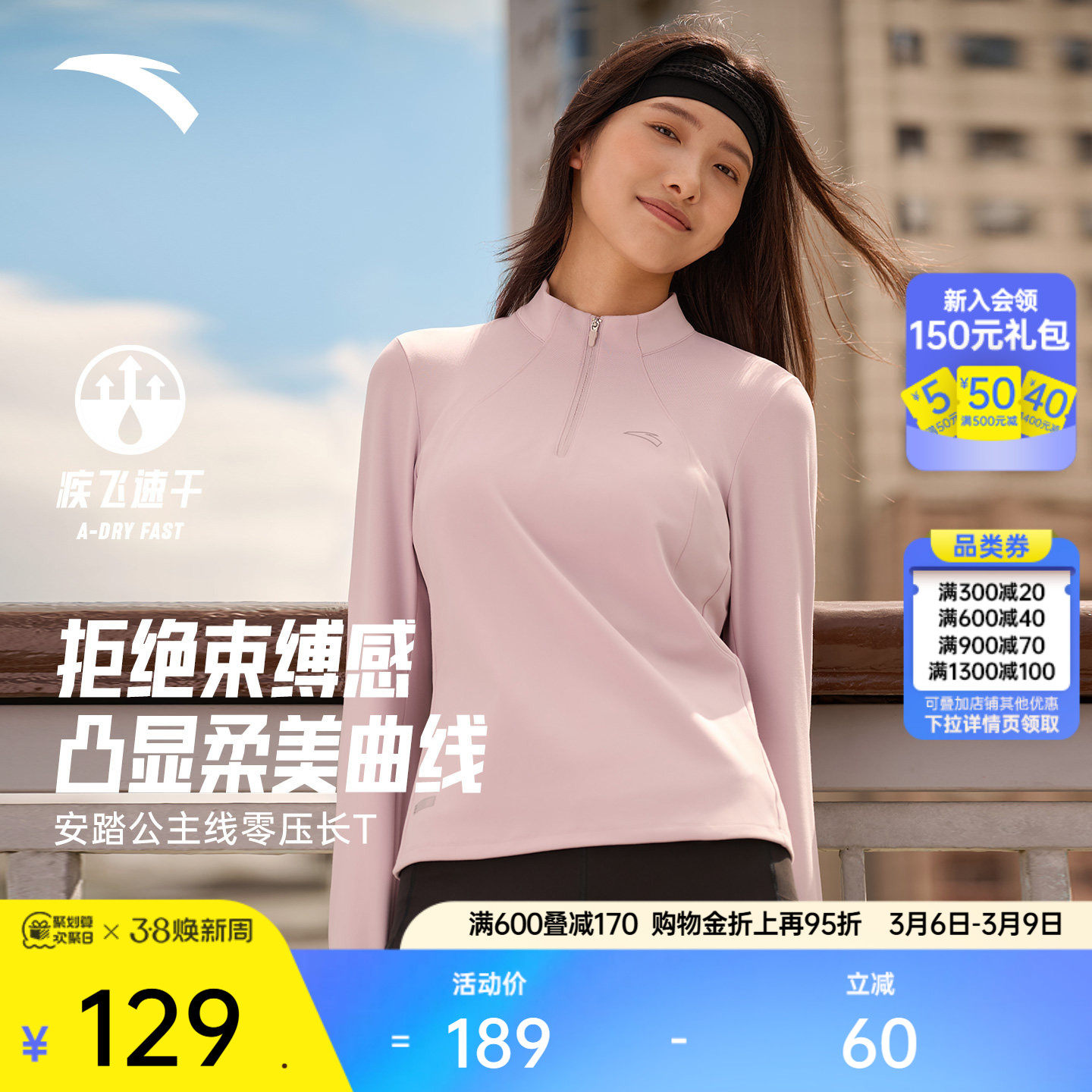 安踏跑步半拉链长T丨长袖t恤女士春季修身正肩休闲速干衣运动上衣