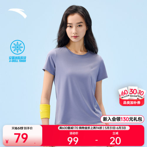安踏冰丝T女训练透气短袖