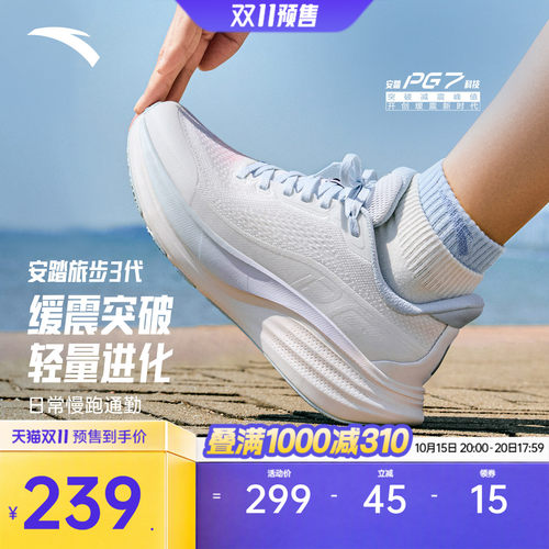 安踏旅步3PG7科技减震女跑步鞋