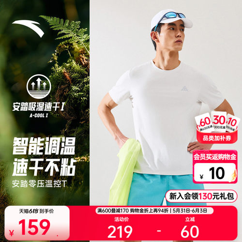 安踏零压利奴羊毛温控T