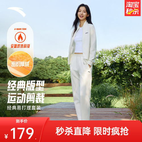 安踏易打理运动套装女休闲两件套