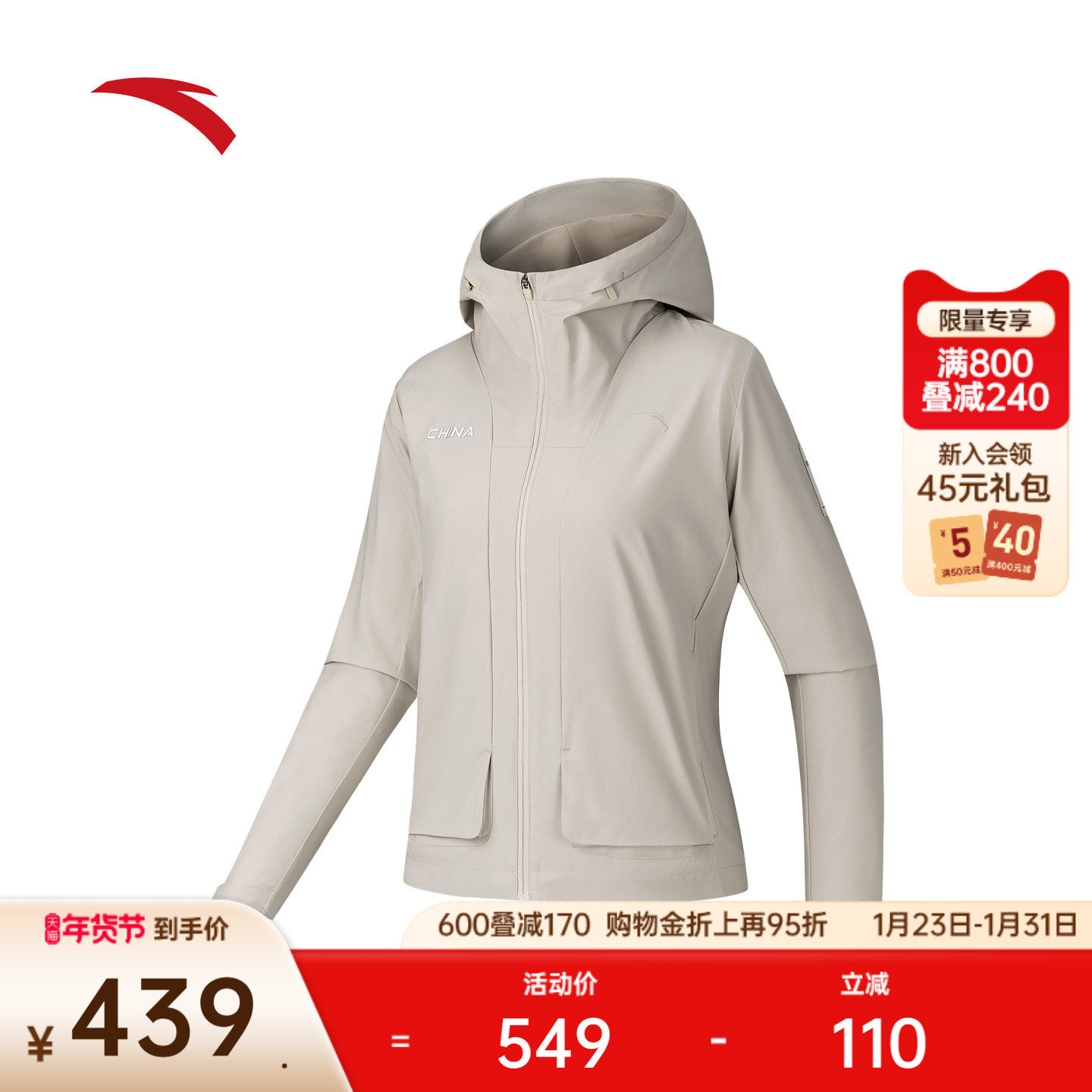 安踏CHN系列丨防泼水运动外套女冬季保暖夹克运动服上衣162547606,运动服/休闲服装,运动茄克/外套,淘宝优惠券,粉丝福利购,淘宝优惠卷