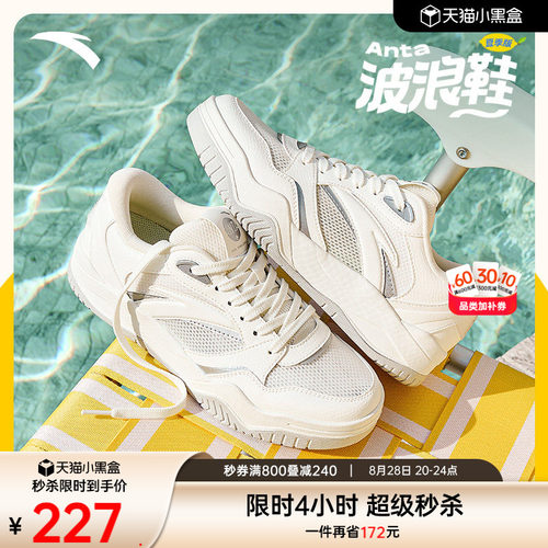 安踏波浪鞋女款小白鞋网面运动鞋
