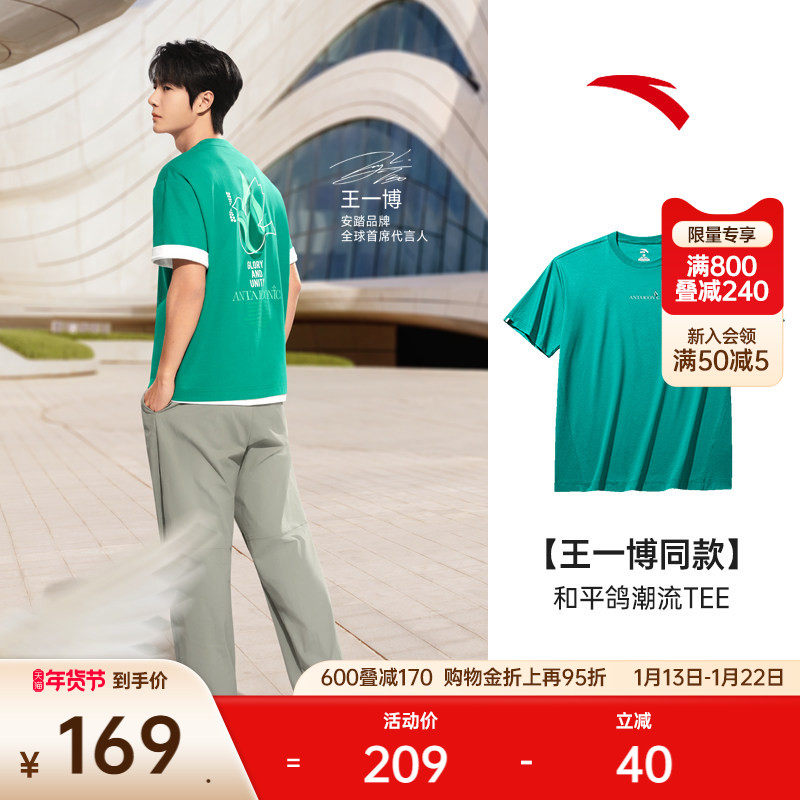 安踏冰丝T丨潮流冰感休闲短袖t恤男士宽上衣王一博同款152528102