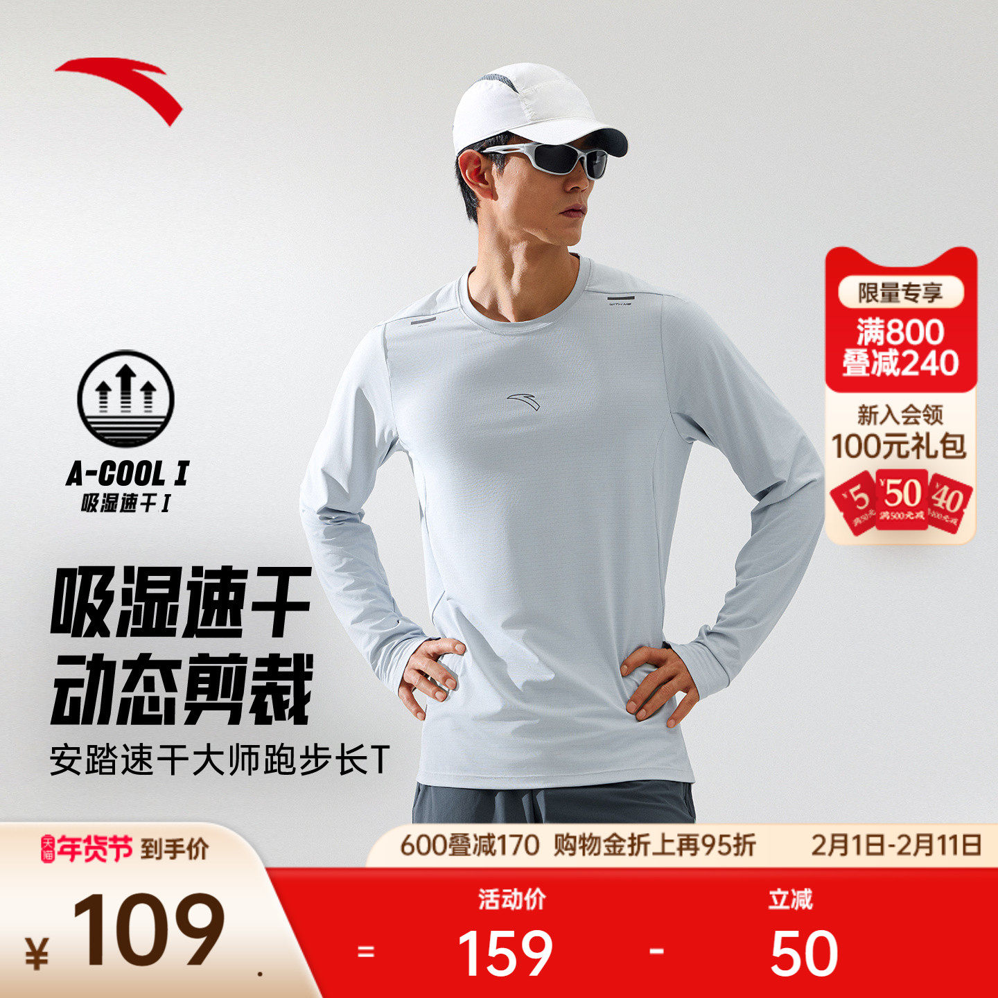 安踏速干大师丨跑步长袖t恤男士2026新款健身训练针织运动服上衣