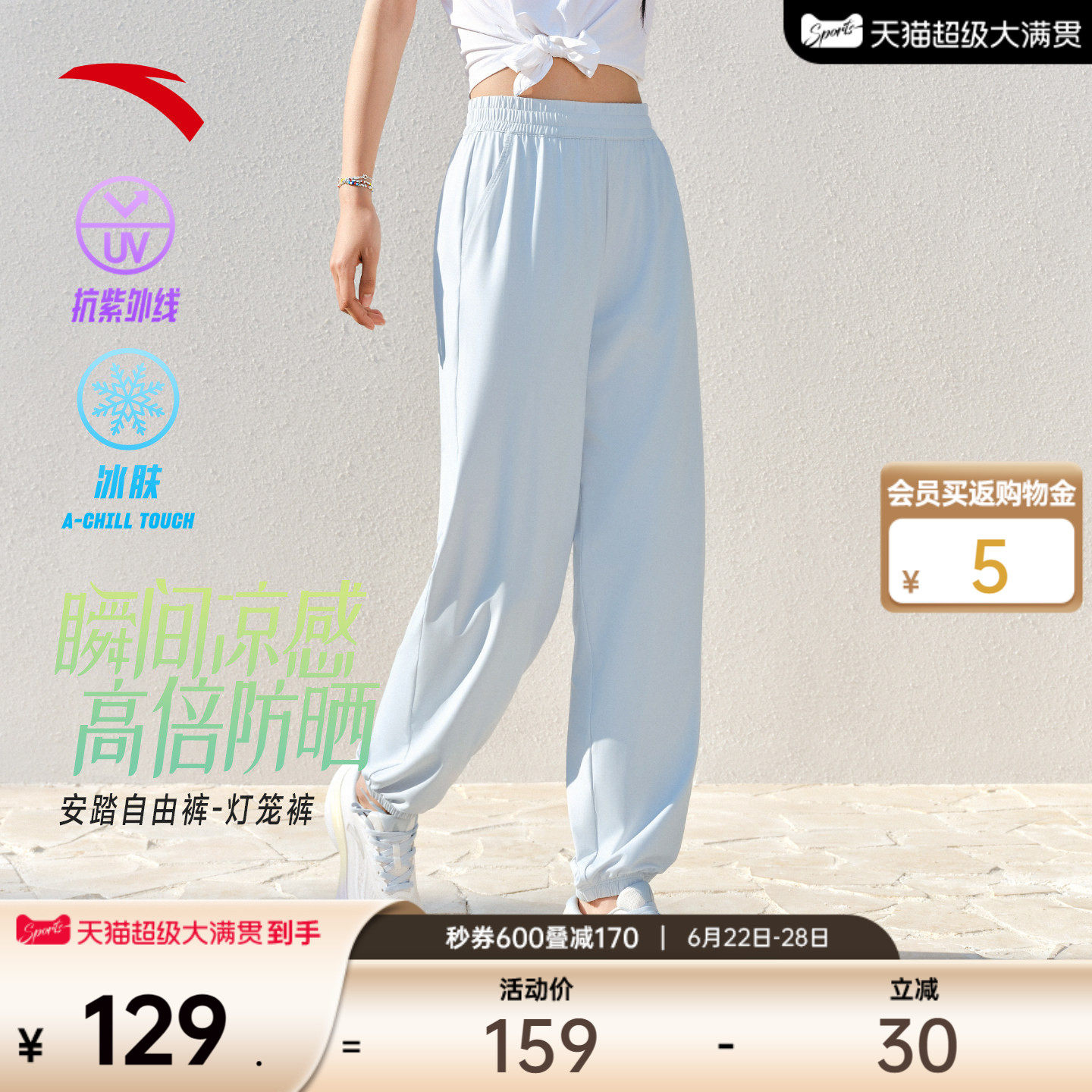 安踏自由裤丨冰丝防晒灯笼裤女士夏季新款束脚裤宽松瑜伽运动长裤