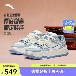 运动鞋 安踏芝士蛋糕 面包鞋 新款 112618071 潮流厚底增高男子板鞋