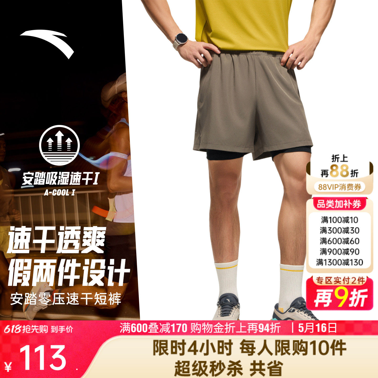 安踏零压速干裤丨C5跑步内衬假两件运动短裤男马拉松压缩五分裤子