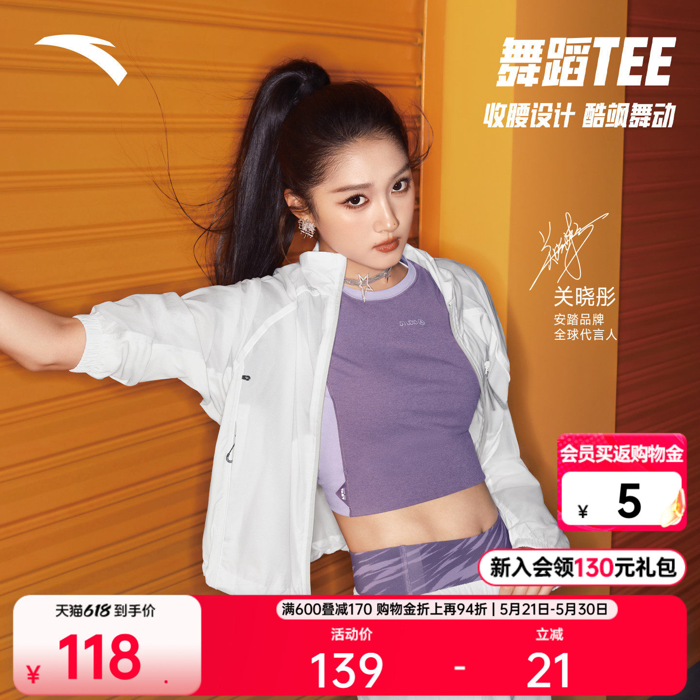 安踏超模T丨修身正肩运动短袖t恤女夏季新款弹力瑜伽服162628