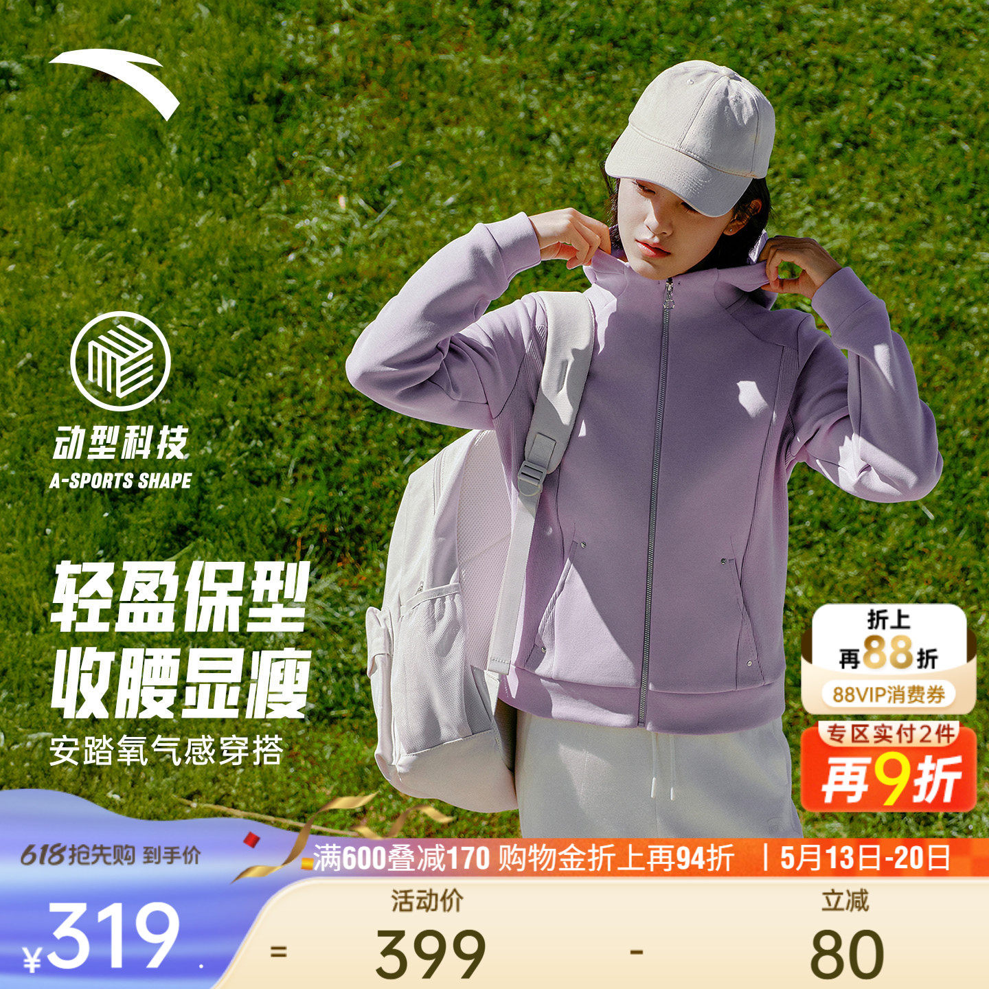 安踏易打理外套丨连帽针织运动上衣女士新款收腰显瘦训练通勤开衫