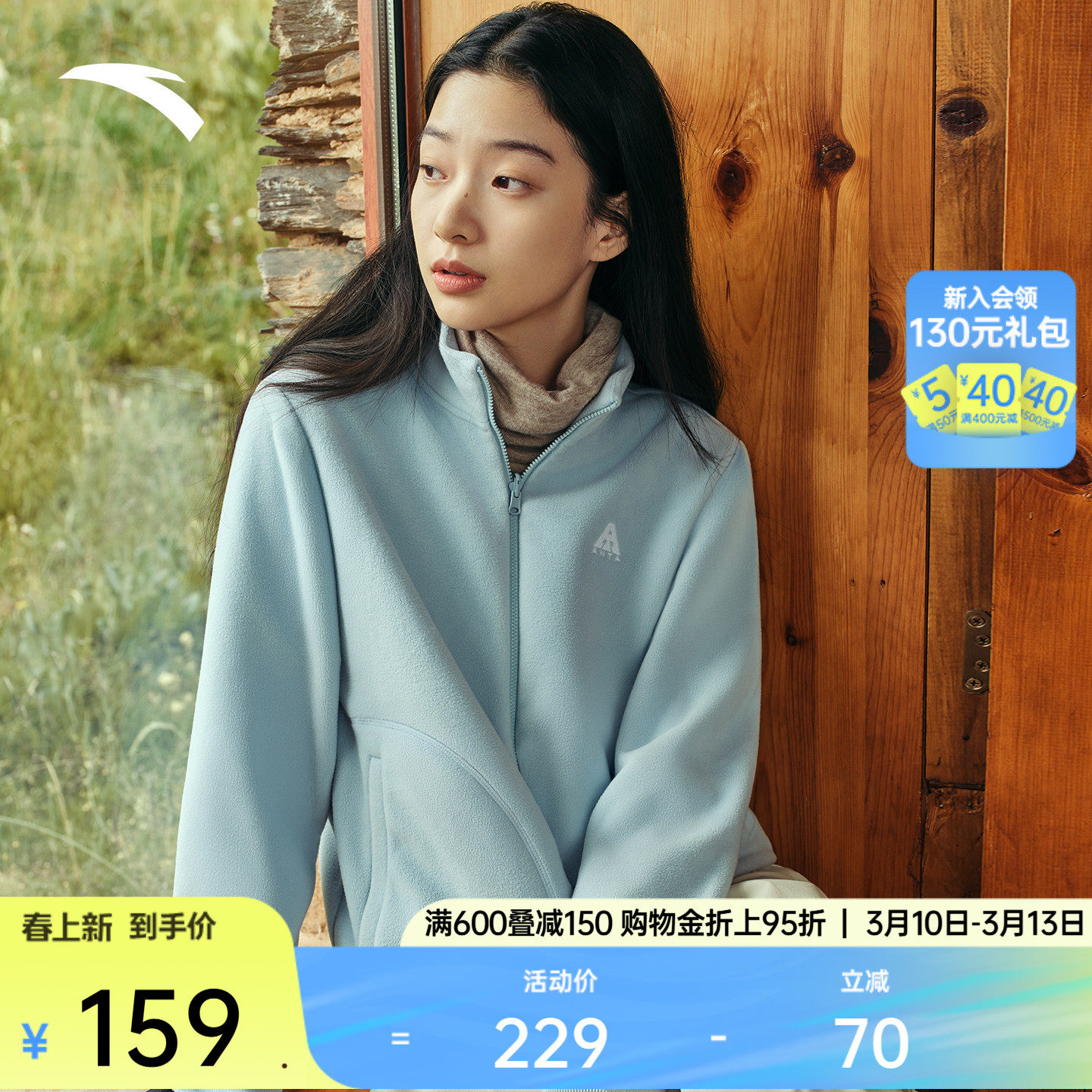 安踏火壳抓绒衣丨大地之壳加绒外套女冬季新款冲锋衣内胆运动上衣