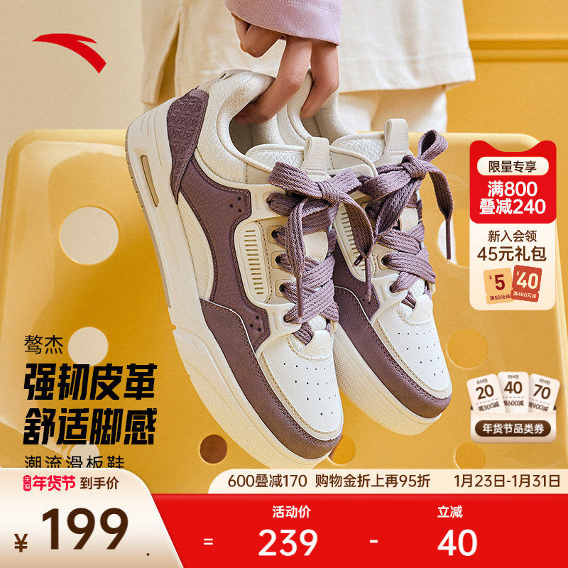安踏骜杰丨潮流撞色厚底时尚板鞋女冬季百搭休闲鞋女鞋122448040R,运动鞋new,板鞋,淘宝优惠券,粉丝福利购,淘宝优惠卷
