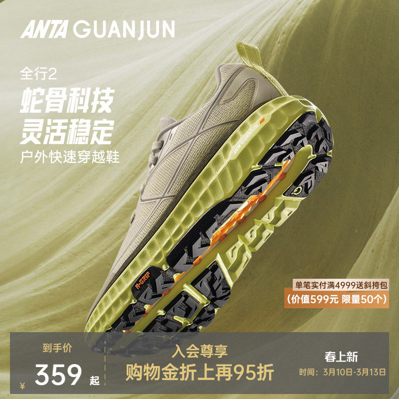 安踏冠军全行2丨户外徒步通勤耐磨氮科技双密度防滑耐磨缓震跑鞋