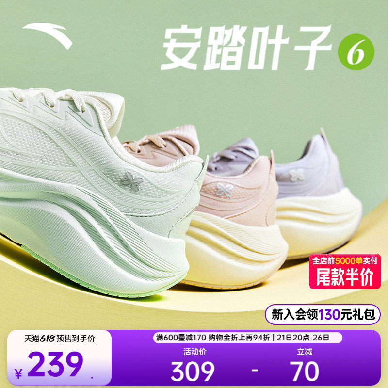 安踏叶子6丨轻质缓震跑步鞋女夏季轻便增高耐磨运动鞋慢跑鞋女鞋