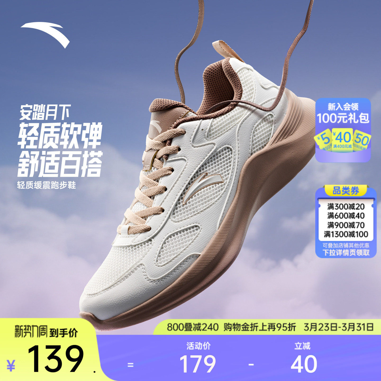 安踏月下丨复古跑步鞋女2026春季新款轻质舒适软底通勤百搭运动鞋