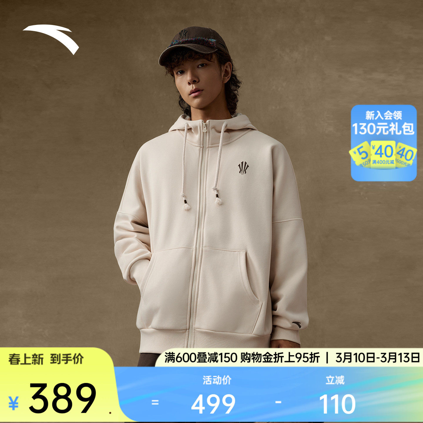 安踏凯里&middot;欧文系列丨美式复古加绒针织运动服外套男女172541708N