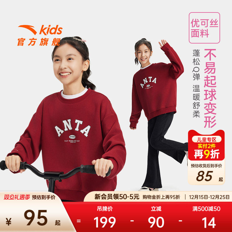 安踏儿童卫衣女童套头衫| 女童卫衣春装2025新款宝宝长袖加绒卫