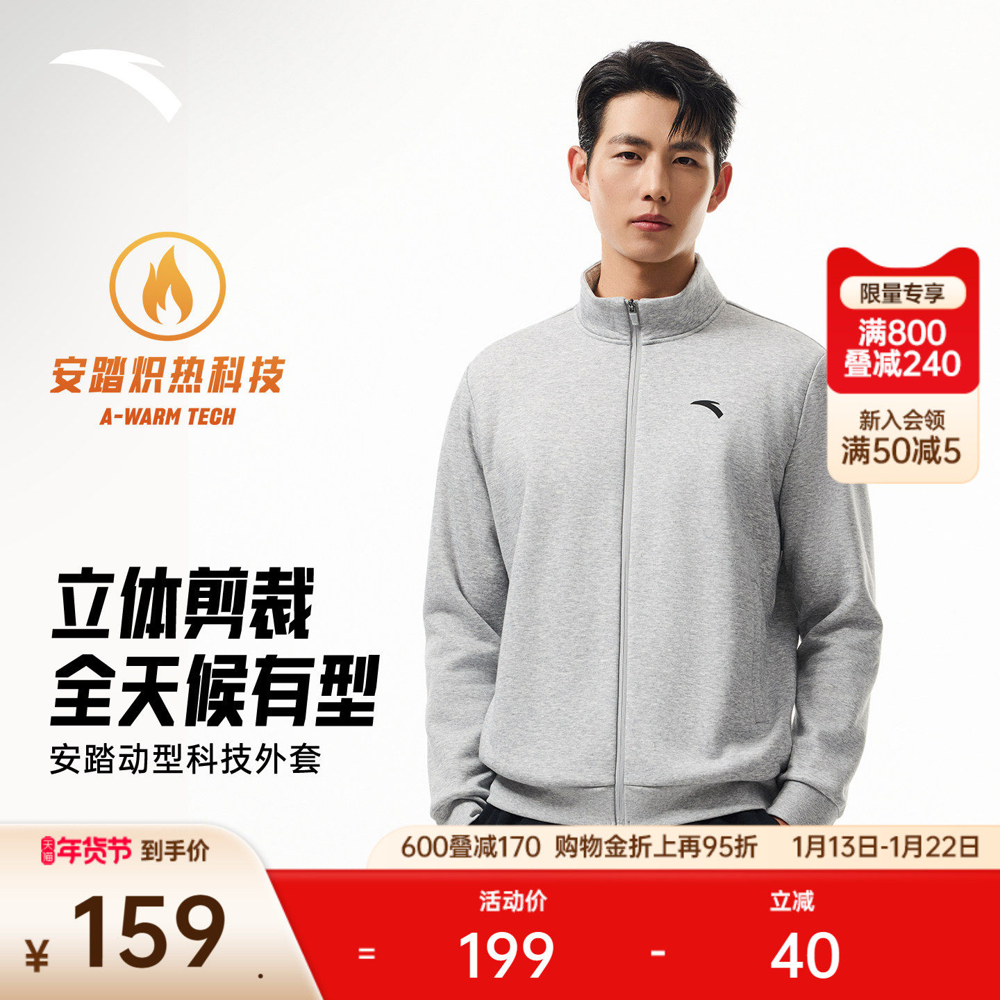 安踏加绒保暖立领运动外套男士冬季新款针织开衫卫衣休闲夹克上衣