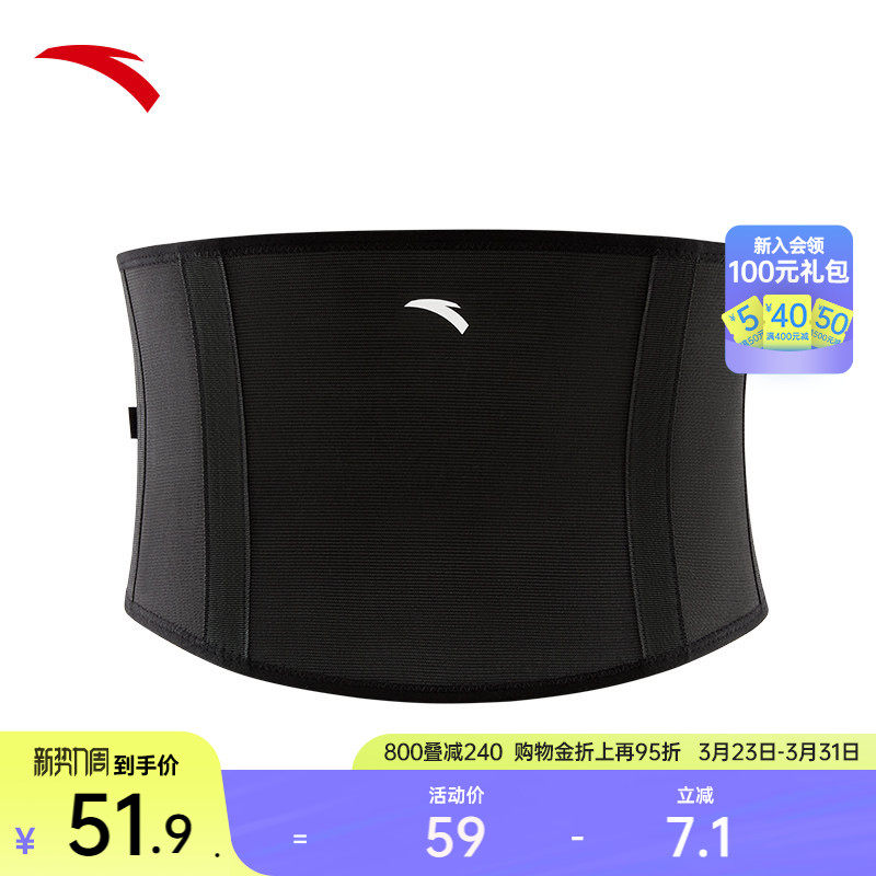 安踏护腰腰带男女同款新款专业暴汗运动训练健身束腰深蹲收腹塑形