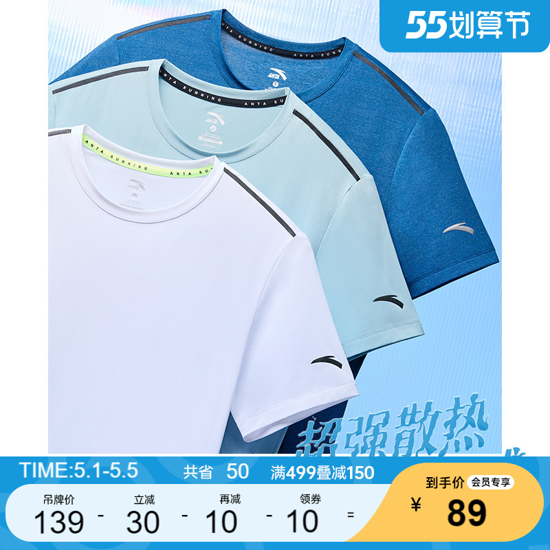 安踏冰丝T丨速干短袖t恤男士2022夏季跑步透气冰丝上衣152225107
