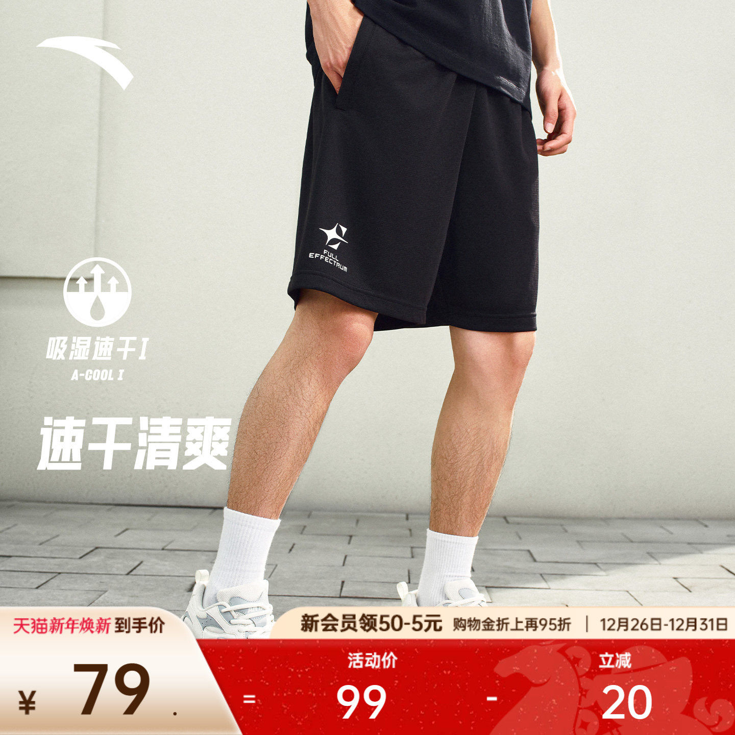 安踏潮流运动短裤男士2025夏季新款宽松透气薄休闲裤速干五分裤子