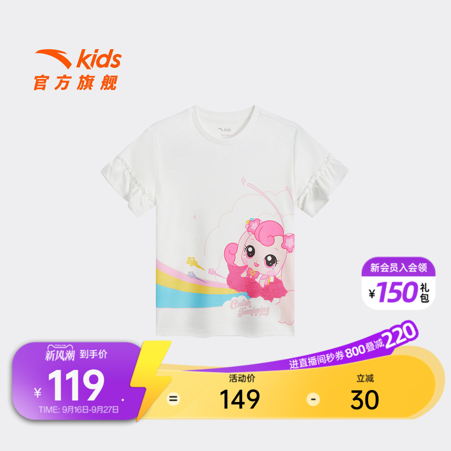 安踏儿童女小童针织短袖衫图片