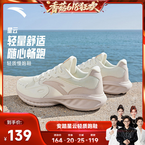 安踏星云女跑步鞋轻便透气运动鞋