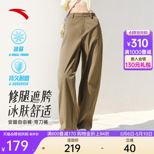 安踏自由裤女薄款高智感弯刀裤