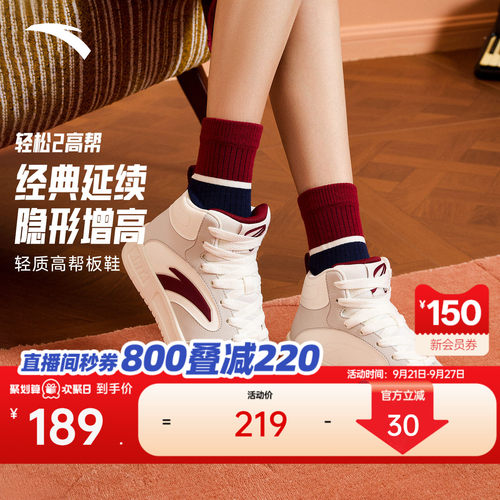 安踏轻松高帮板鞋女款百搭运动鞋