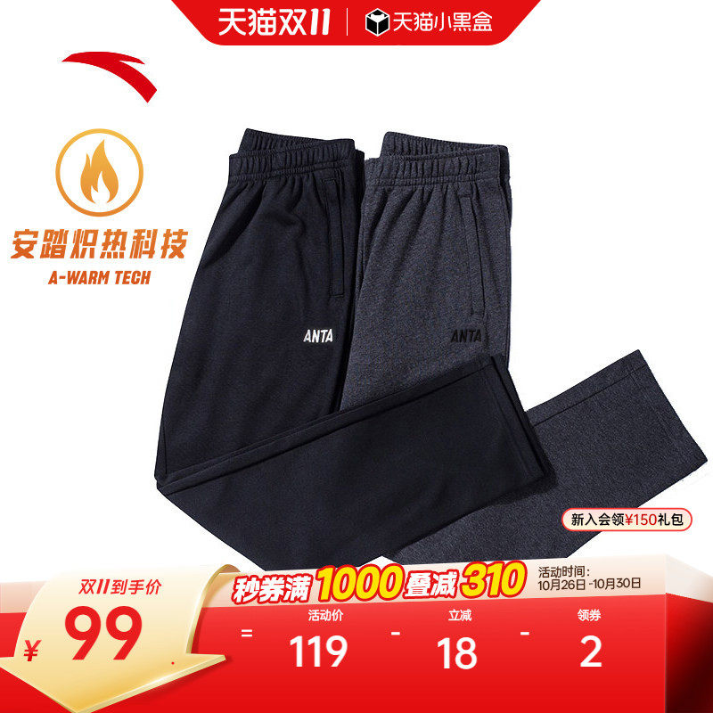 安踏运动裤男士冬季新款直筒裤休闲卫裤加绒黑色跑步长裤针织裤子