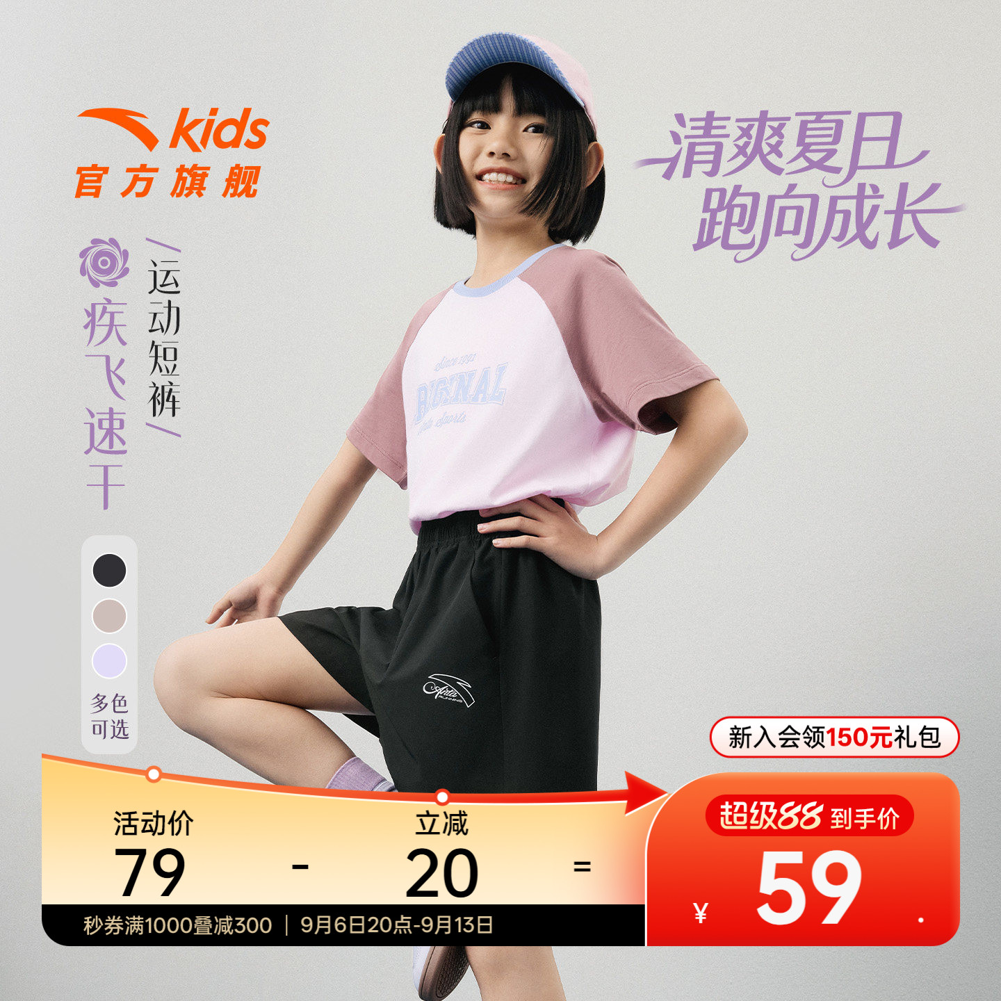 安踏女童运动短裤夏季速干五分裤图片