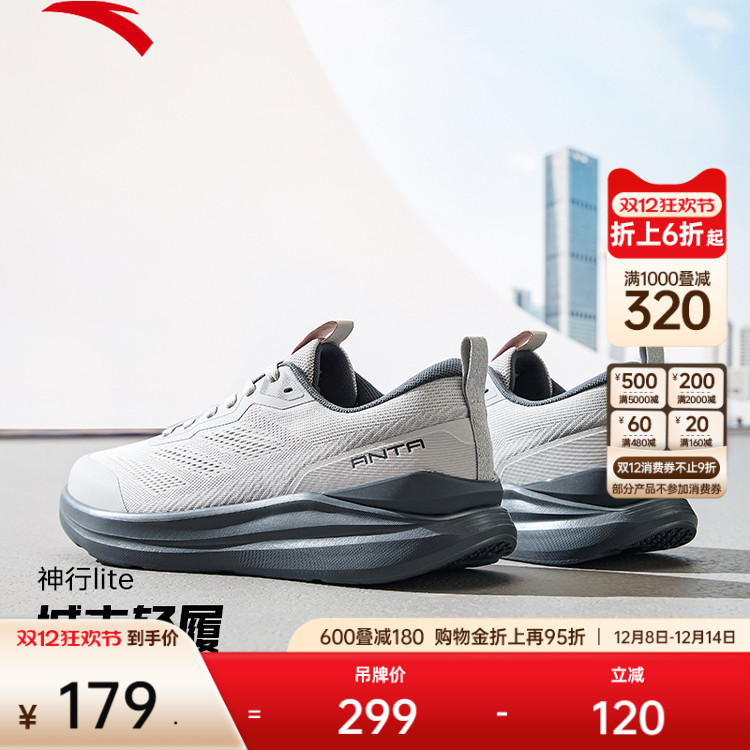 安踏神行Lite运动鞋训练鞋